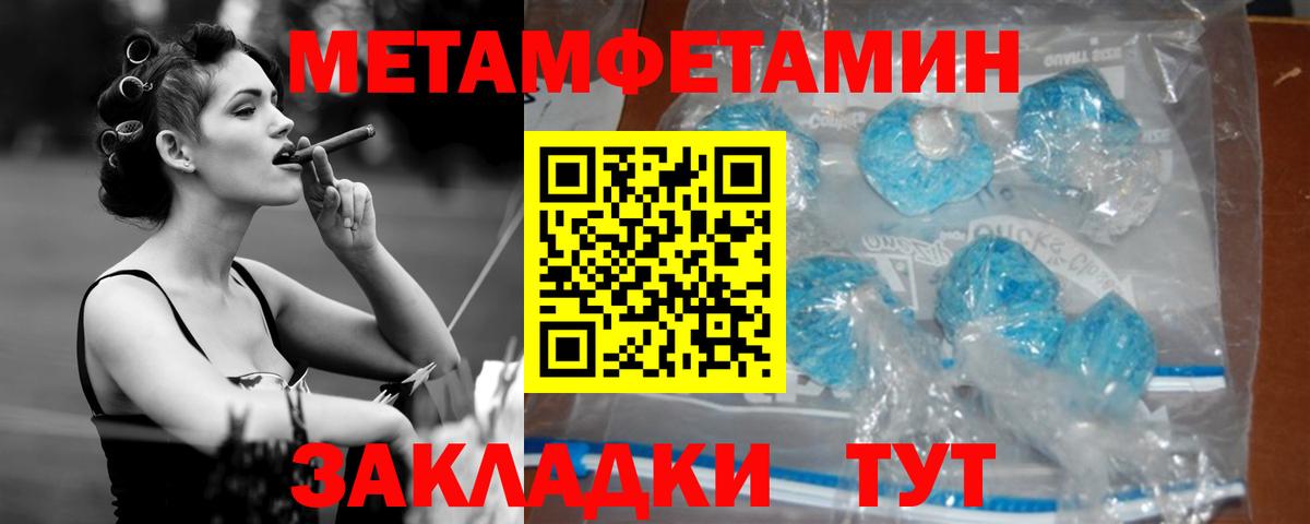 Шадринск  Амфетамин VHQ  Амфетамин  Вход с VPN 
