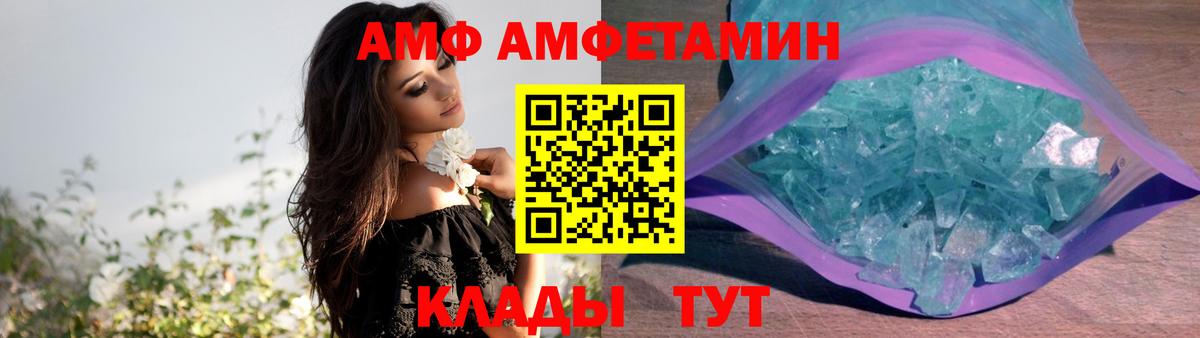 Amphetamine Розовый Шадринск