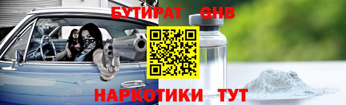 Шадринск  Бутират оксана  Вход с VPN 