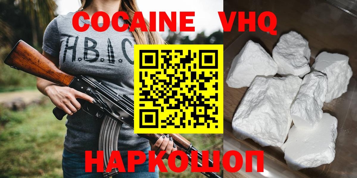 Cocaine 97% Шадринск