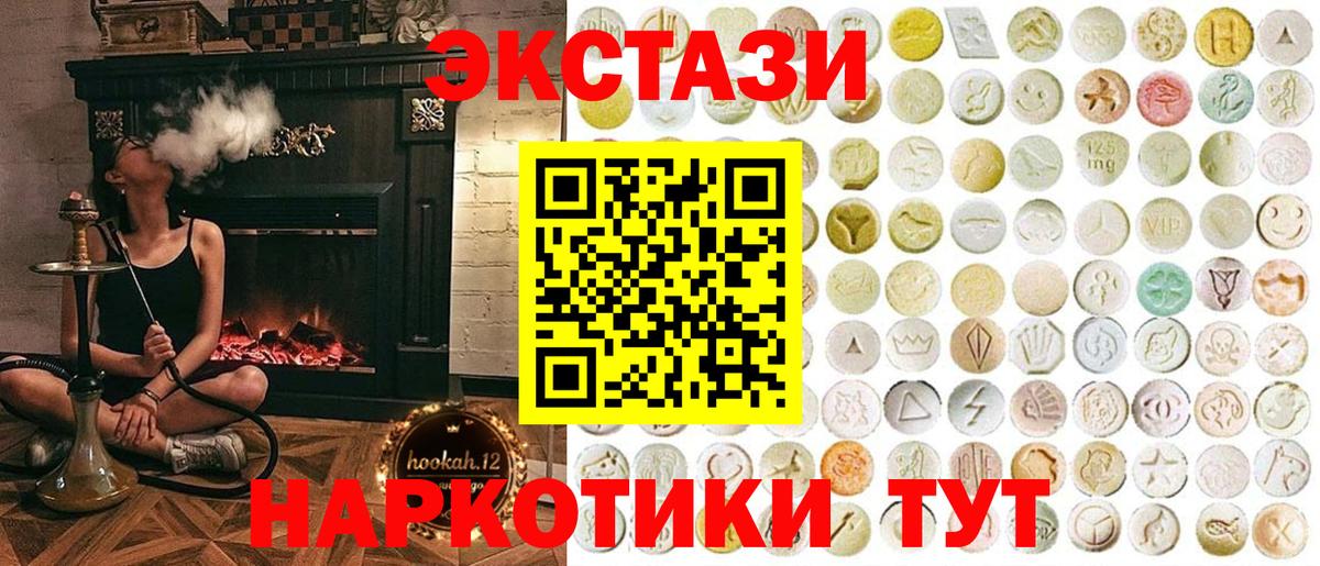 Ecstasy Дубай Шадринск