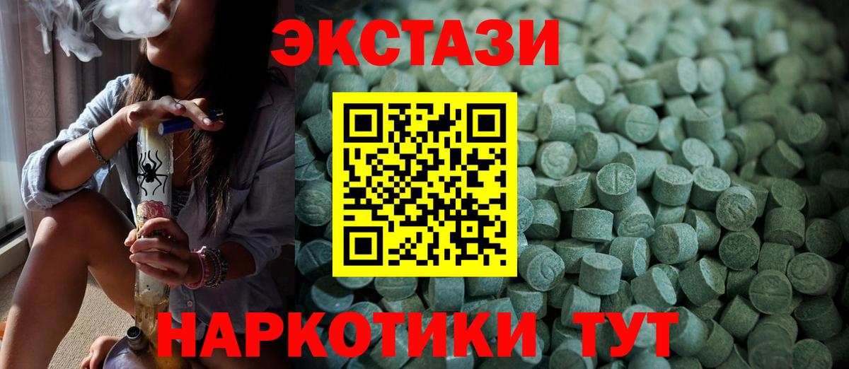 Ecstasy Дубай  Ecstasy круглые  ЭКСТАЗИ  Вход с VPN  Шадринск 