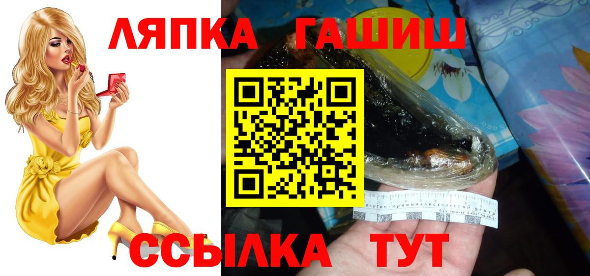 Гашиш  Гашиш 40% ТГК  Вход с VPN  ГАШИШ индика сатива  Шадринск 