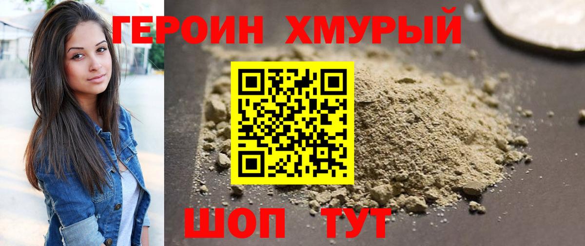 ГЕРОИН гречка Шадринск