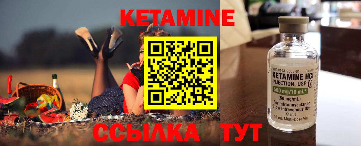 КЕТАМИН ketamine    рабочий сайт  Шадринск  Кетамин ketamine  Вход с VPN 
