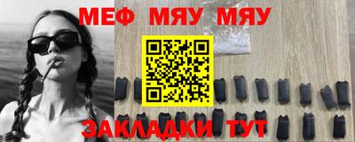 меф Обнинск