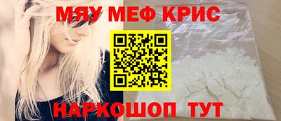 меф Обнинск
