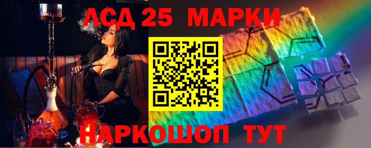 LSD-25 экстази  LSD-25 экстази кислота  Вход с VPN  Шадринск 
