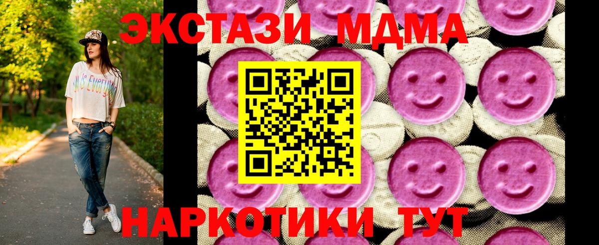 MDMA VHQ  Вход с VPN  MDMA  Шадринск  MDMA crystal 