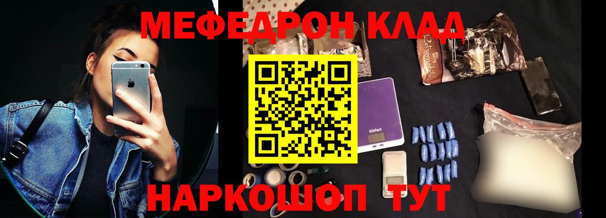 МЕФ Шадринск