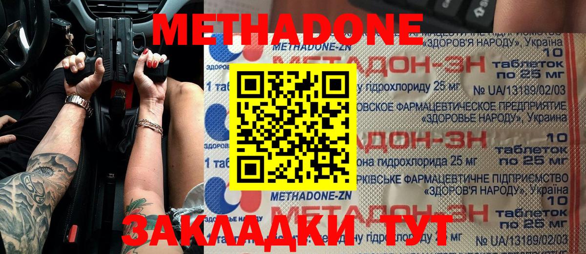 Шадринск  МЕТАДОН мёд  Вход с VPN  МЕТАДОН мёд 