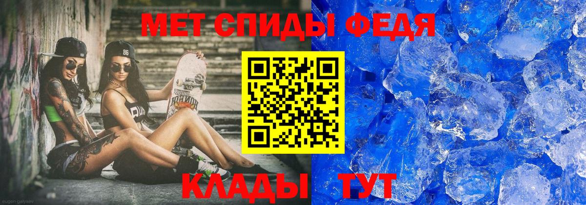 Шадринск  МЕТАМФЕТАМИН  Вход с VPN  МЕТАМФЕТАМИН кристалл 