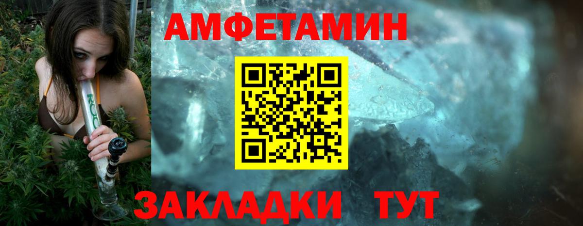 МЕТАМФЕТАМИН кристалл Шадринск
