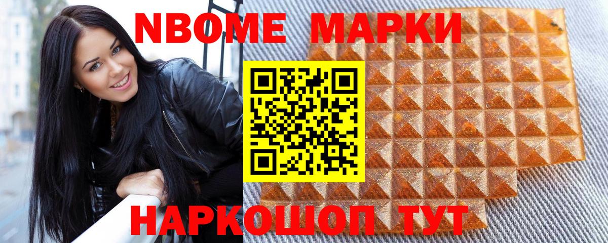 Наркотические марки 1,8мг  Наркотические марки 1,8мг  Шадринск  Вход с VPN 